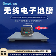 上海亚津 工业电子无线地磅1-3吨 WiFi无线地秤 厂家