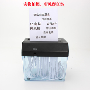 USB Mini Electric A6 Paper Shredder Desktop Small Strip Paper Cutter Home Simple Office Paper Shredder Outside X20