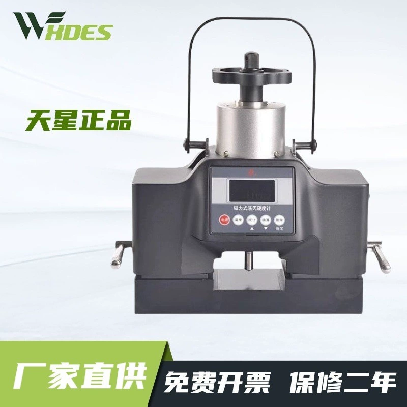 Твердомер магнитный Tianxing PHR-100/PHR-200 для крупногабаритных заготовок, аналог Rockwell