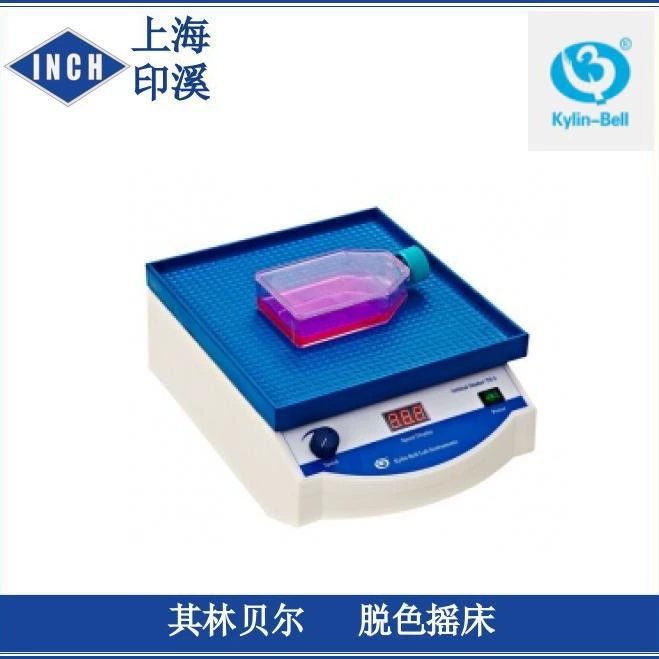 Qilin Bell TS-2 Обесцвечивающий шейкер с цифровым дисплеем Вихревой смеситель