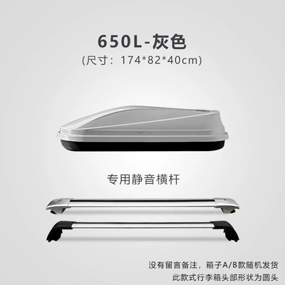 BYD Yuan, Song MAX, Roof box - no-need-to-drill-holes-650l-gray-comes-with-ultra-quiet-crossbar