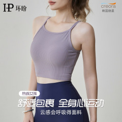 环盼运动内衣女美背防震瑜伽服工字背背心外穿普拉提训练健身文胸