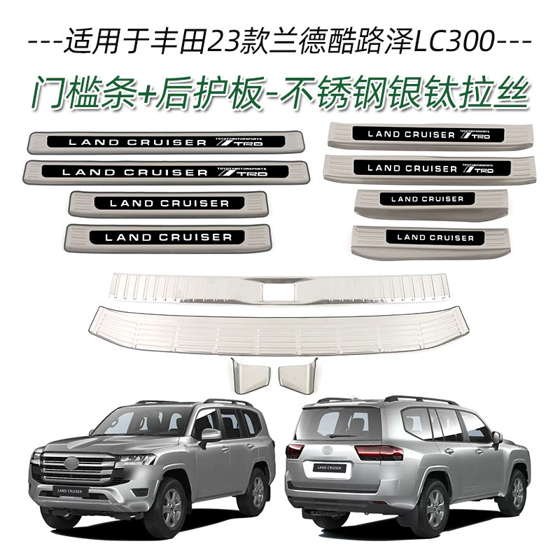 Подходит для модификации пороговой планки из нержавеющей стали Toyota 23 Landkuloze LC300, приветствуется модификация педали