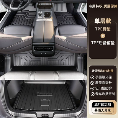Suitable for 26 Models of Modelə uyğun ayaqaltı - chery-icar-v27-tpe-foot-pad-upgrade-package-threshold-tpe-floor-mats-trunk-mat