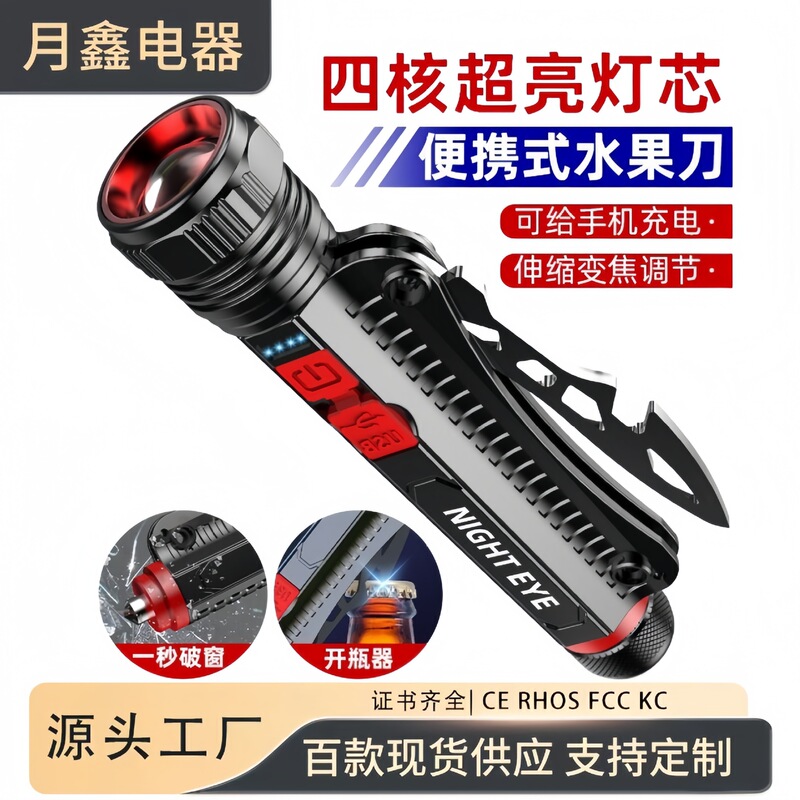 Cross-border flashlight outdoor waterproof USB charging telescopic zoom high-power LED multifunctional fruit knife Cross-border flashlight outdoor waterproof USB charging telescopic zoom high-power LED multifunctional fruit knife