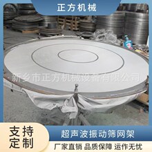 振动筛网架 1200筛网架 超声波振动筛网架 换筛网工具