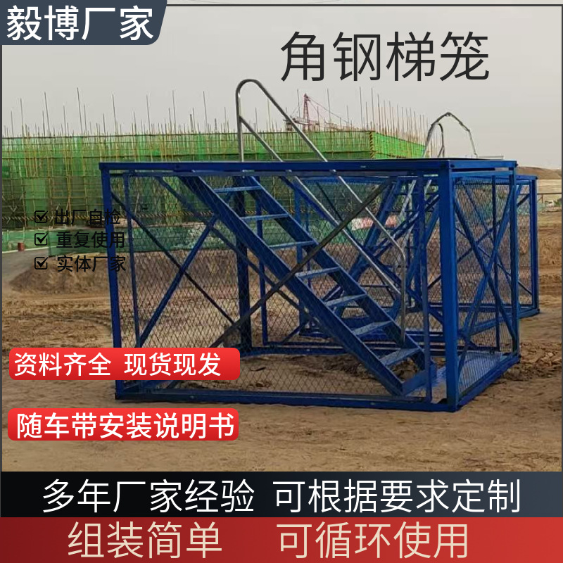 角钢梯笼安全爬梯梯笼加厚梯笼组合式梯笼角钢梯笼厂家安全加厚