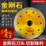 超薄微晶125大理石切割片