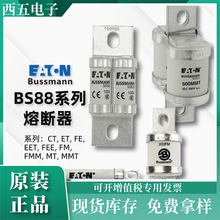 Eatonbussmann��˹��BS88180FMϵ��500Vdc180AӢ������۶���ģ��