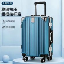 行李箱男學生專用大容量2023新款旅行箱20密碼皮箱24鋁框拉桿箱女
