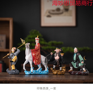 A Complete Set of Journey to the West Figures of the Four Disciples, Sun Wukong, Zhu Bajie, Sha Seng, and Tang Seng, Home Office Decorations