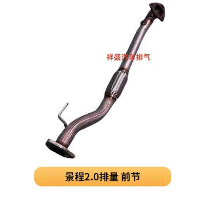 Exhaust pipe: Muffler Thickeneded 409 Steel Front