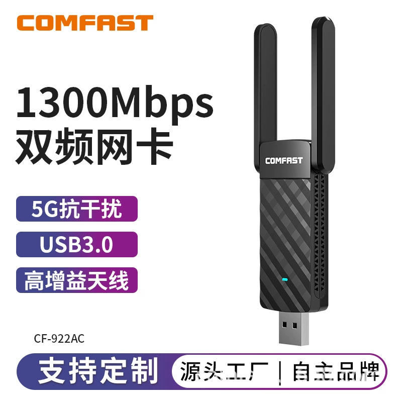 COMFAST CF-922AC беспроводная сетевая карта, двухдиапазонная 5G гигабитная, бездрайверный Wi-Fi приёмник для ноутбука и десктопа