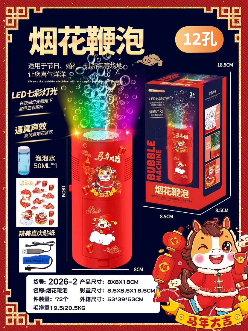 2026 año de caballo nuevo burbuja de fuegos artificiales porosos paquete único (cable USB de litio)