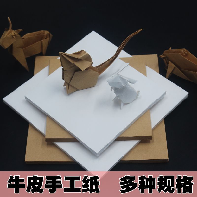 牛皮纸折纸正方形超薄手工油纸韧性儿童千纸鹤蝴蝶昆虫专用纸