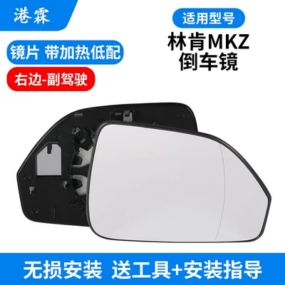 Chinese Standard Version Suitable for Rear mirror/rearview mirror assembly - with-heated-lenses-passenger