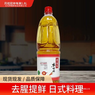 ��ζ��1800ml��ƿ�bȥ��ζ���r��ʽ������ζ���{ζ֭ζ���Ͼ�