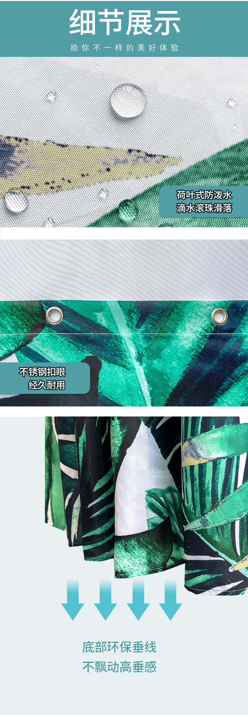 数码印花浴帘详情页_03.jpg