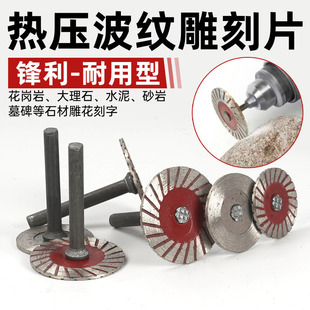 Stone Carving Small Slice 4cm Cutting Piece Stone Carving Lettering Electric Grinder Corrugated Dry Cutting Saw Blade with Handle