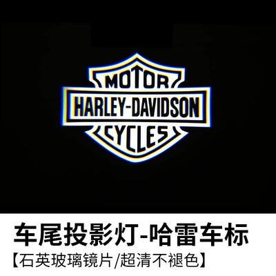 Tail light universal decorative lamp - harley-logo-motorcycle-12-90v-general