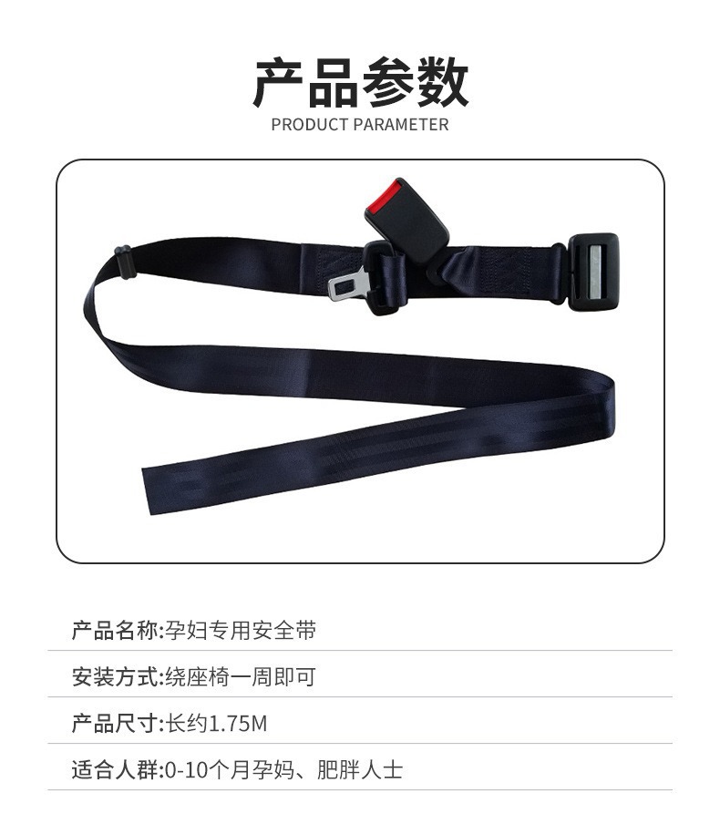 Pregnant women's safety belt anti-bellied car special third trimester driving safety belt co-pilot belly protection fixing protection belt