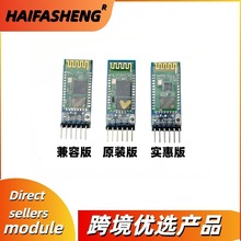 带底板HC-05主从机一体蓝牙模块 无线串口透传通讯 HC-05蓝牙模块