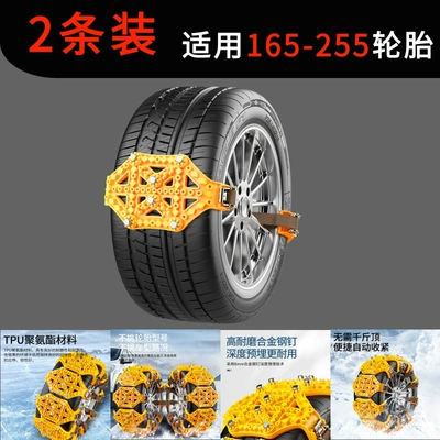 Car Anti-Skid Chain Car Tire snow chain - yellow-2-pack-installation-wrench