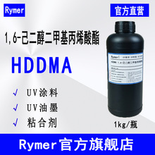 Rymerw2143 UV̻ 1,6-׻ϩHDDMA