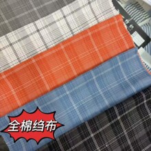 全棉水洗绉布面料 梭织色织格子布 春夏秋薄款衬衫时装布料