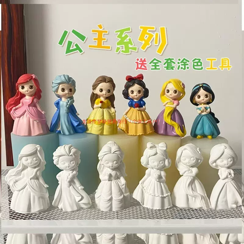 儿童石膏娃娃彩绘涂鸦白雪艾莎公主diy手工绘画白胚立体玩具娃娃