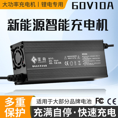 Литиевые батарейки, мотор с зарядкой, 60v, 10A, 2v, 4v, 73v, высокая мощность