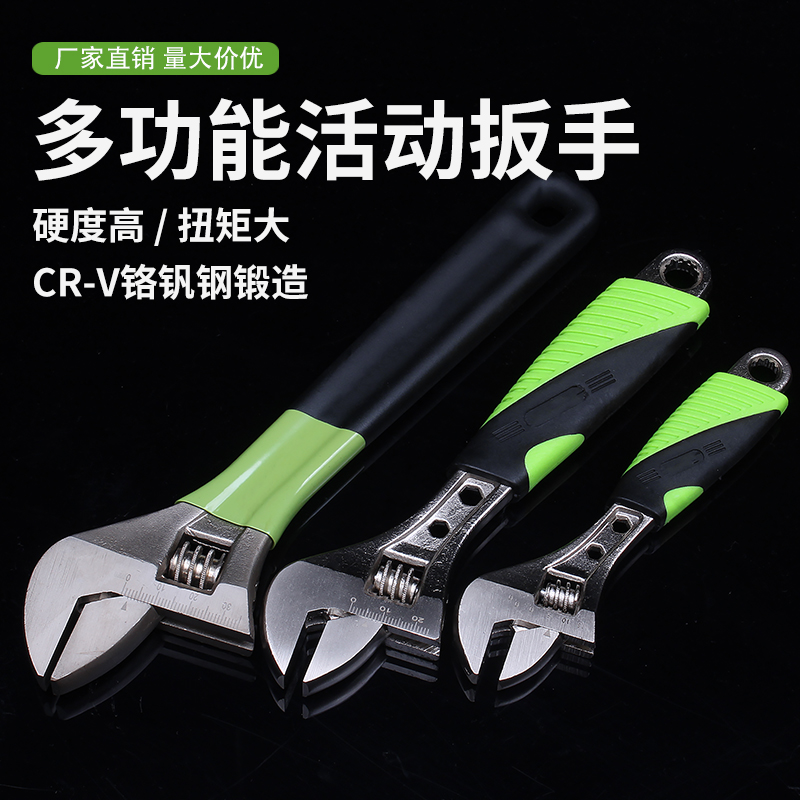 活动扳手工具大全活口板手多功能大开口小扳手卫浴活扳手板子