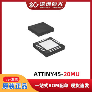 Attiny45-20Mu packaging QFN-EP-20 8-bit micro-controller single-chip micro chip original genuine