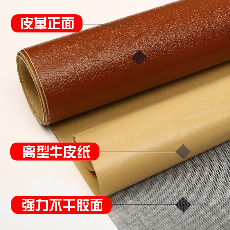 Cross-border self-adhesive leather fabric sofa repair subsidy patch seat leather bed refurbished motorcycle background decorative leather