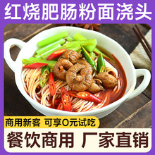好煮夫料理包红烧肥肠粉面浇头预制菜外卖菜包餐饮快餐商用半成品
