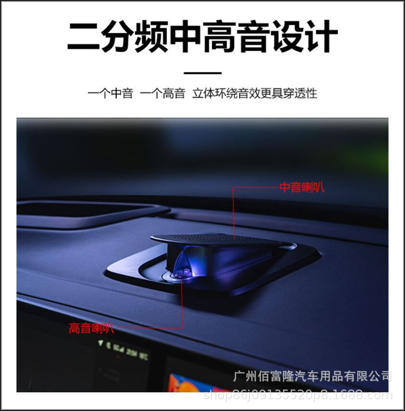 The Ideal In-Car Lifting Speaker Is Suitable for the Modification of High-Pitched Speakers in the Li Auto One L9 L8 L7 Cars