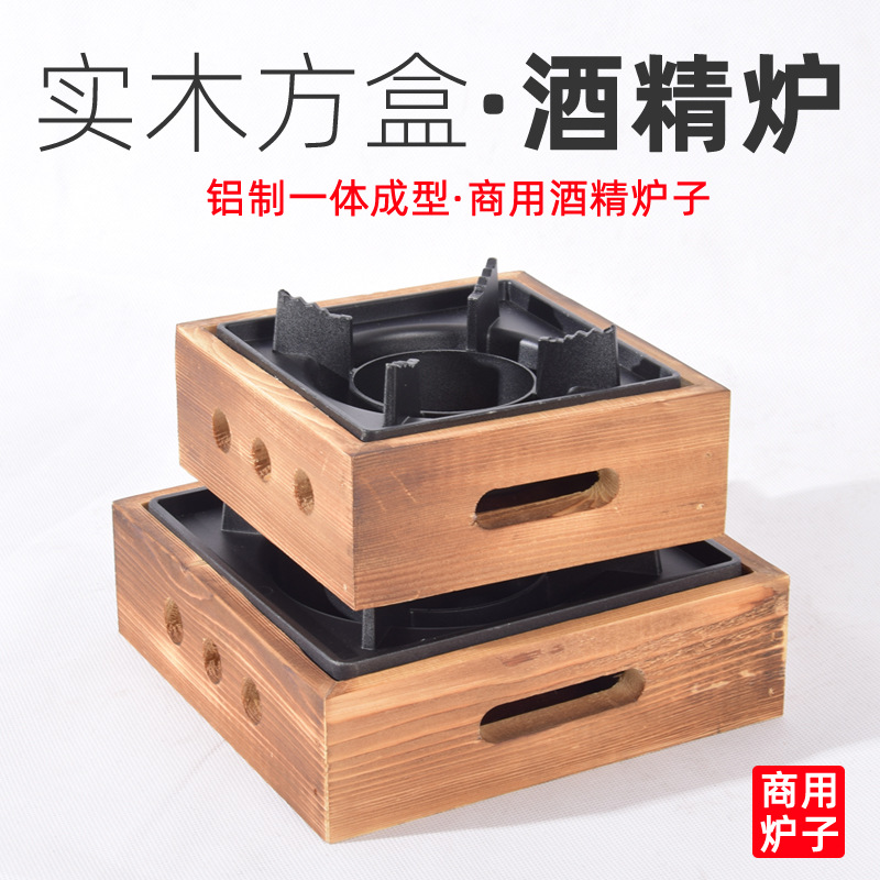 Alcohol furnace household commercial solid liquid hotel special dry…