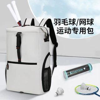 新款羽毛球背包运动专用包带鞋仓双肩包网球包学生书包