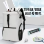 学生运动新款羽毛球网球包