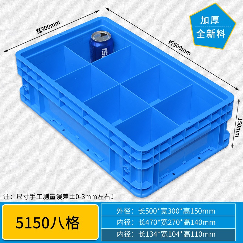 5150 8개 그리드/500*300*150