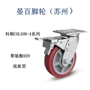 ���COLSON-4ϵ��-�۰���929-�װ���