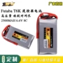 futaba鹰王2500mah8c电池