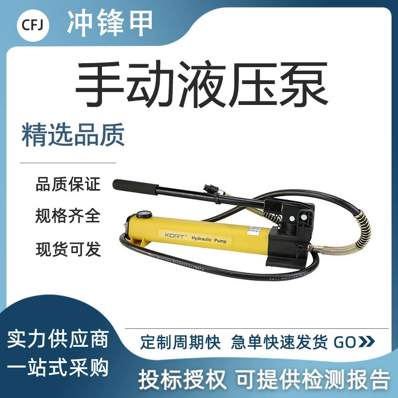 HP-700 ручной гидравлический насос ручной бустерный насос двухступенчатый регулируемый гидравлический насос 2 м масляный трубопровод