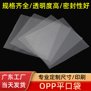 OPPƽ�ڴ��Ʒ��͸��PE���b�����Ƹ߉�OPP������ʳƷƽ�ڴ��S