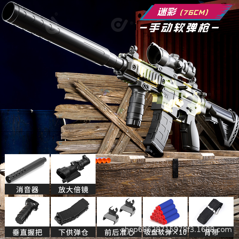 Manual M416 soft shotgun camouflage (e-commerce box)