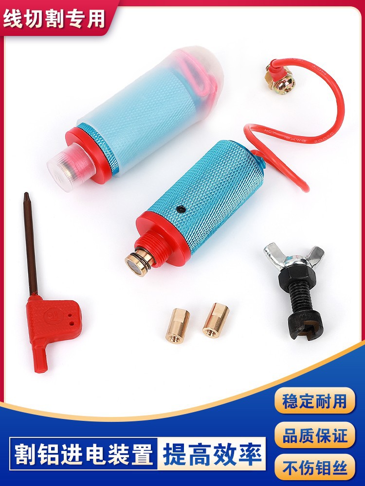 线切割配件大全机床导轮割铝进电装置导电器不伤钼丝割铝神器包邮