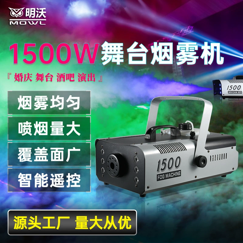 Дым машина маленькая портативная 1500W сцена распылитель свадьба дым производитель бар LED постоянная температура инжекционная машина