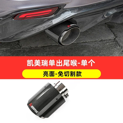 generation Camry tail throat exhaust: Exhaust pipe - deluxe-glossy-carbon-fiber-single-replacement-without-cutting-support-installation