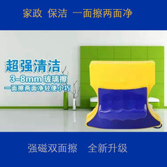 Magnetic glass brush, window cleaner, window cleaning tool wholesale, double-sided window cleaner, double-sided cleaning tool