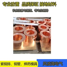 郑州机房静电释放铜箔等电位铜排 铜皮规格100*0.1 100*0.3等